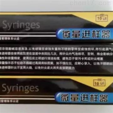 气相色谱仪5ul平头进样器